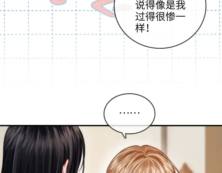 漫画《帮我拍拍》第28话  关心第21张图