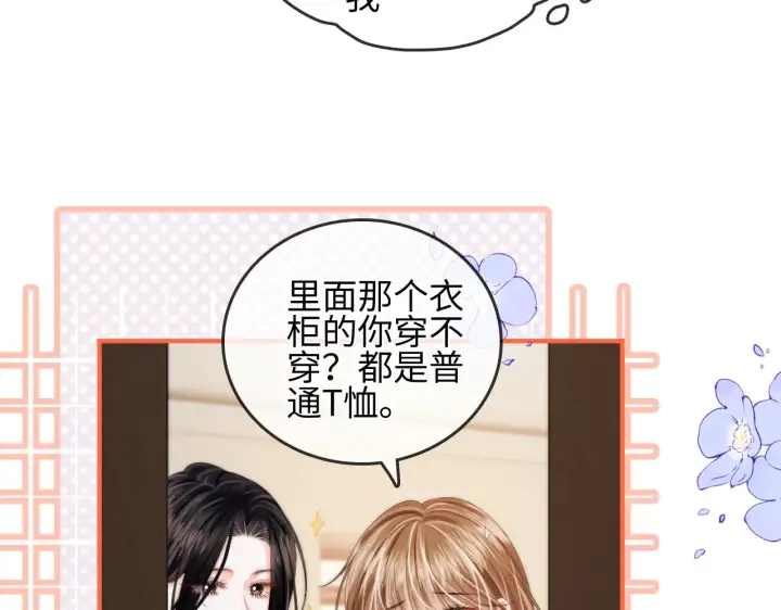漫画《帮我拍拍》第28话  关心第26张图