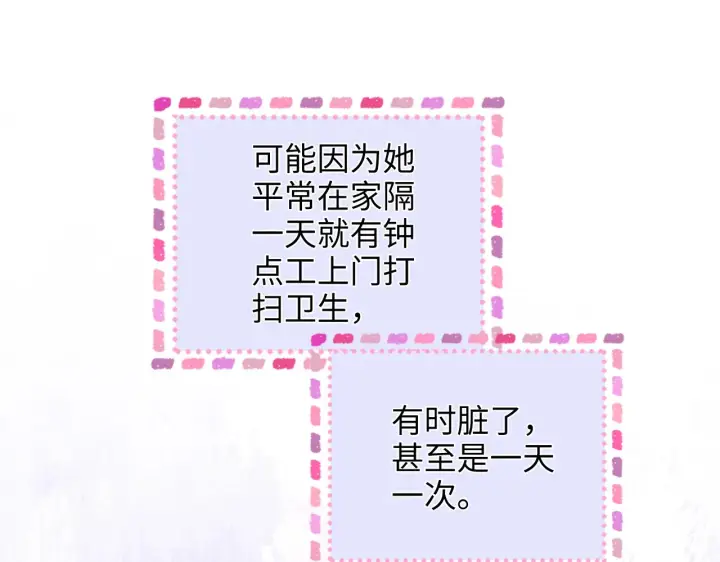漫画《帮我拍拍》第28话  关心第33张图