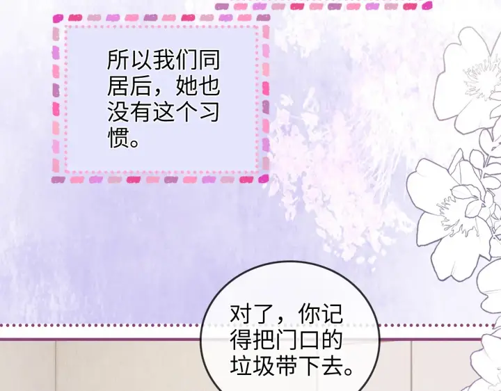 漫画《帮我拍拍》第28话  关心第34张图