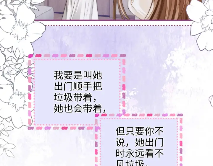 漫画《帮我拍拍》第28话  关心第36张图