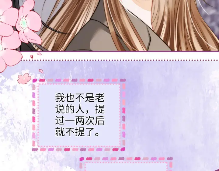 漫画《帮我拍拍》第28话  关心第50张图