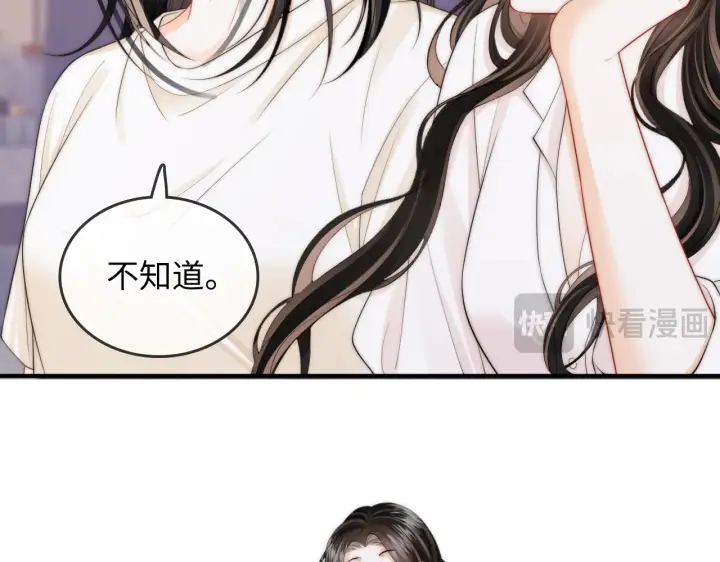 漫画《帮我拍拍》第28话  关心第60张图
