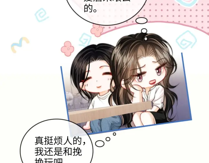 漫画《帮我拍拍》第28话  关心第67张图