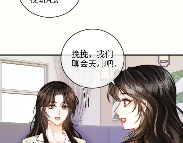 漫画《帮我拍拍》第28话  关心第68张图