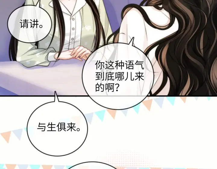 漫画《帮我拍拍》第28话  关心第69张图