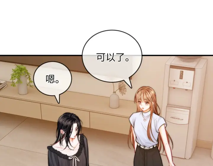 漫画《帮我拍拍》第28话  关心第7张图