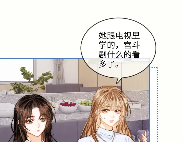 漫画《帮我拍拍》第28话  关心第72张图