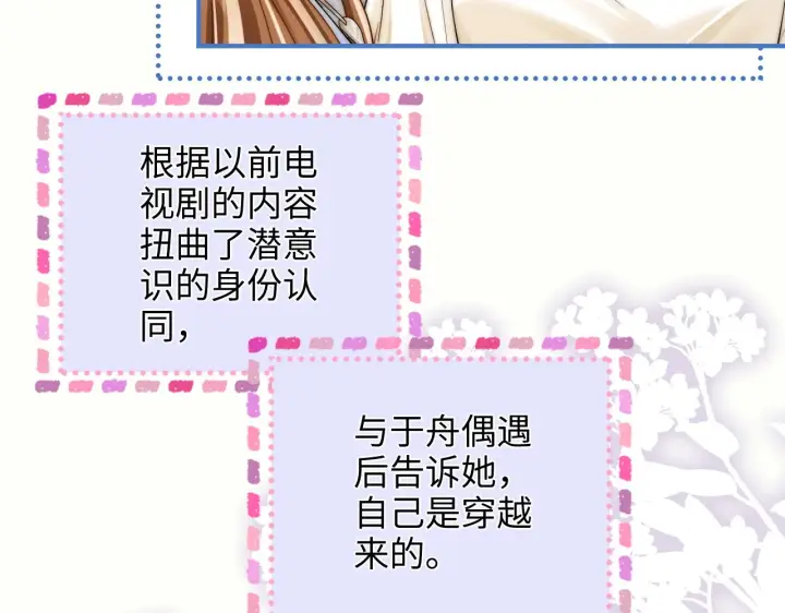 漫画《帮我拍拍》第28话  关心第76张图