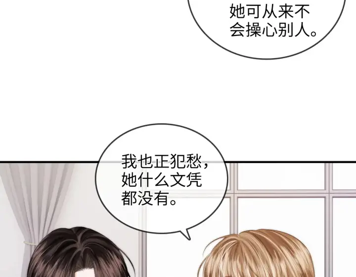 漫画《帮我拍拍》第28话  关心第91张图