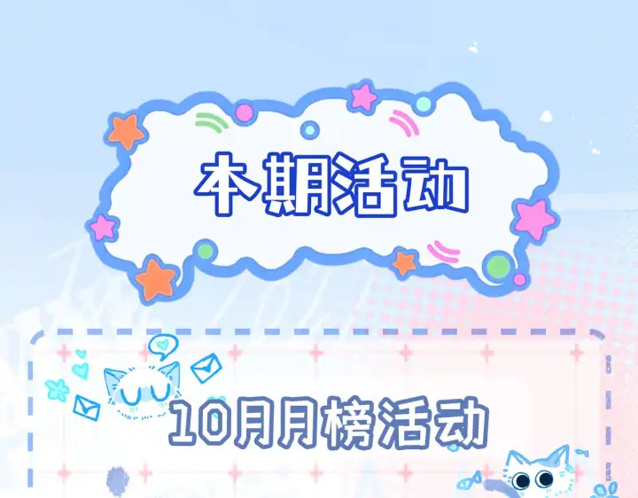 漫画《帮我拍拍》第29话  分寸第100张图