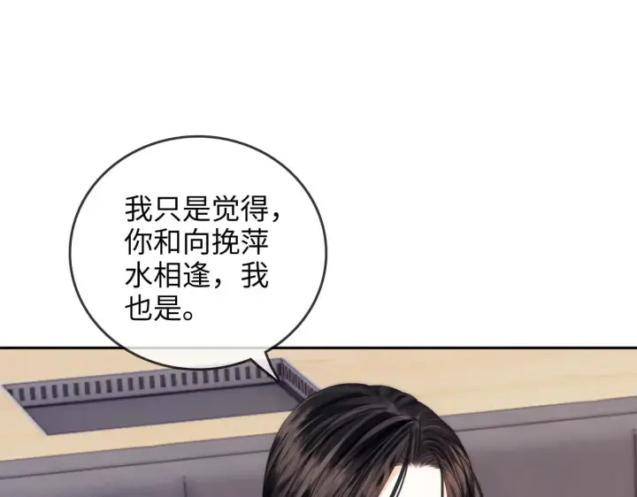 漫画《帮我拍拍》第29话  分寸第11张图