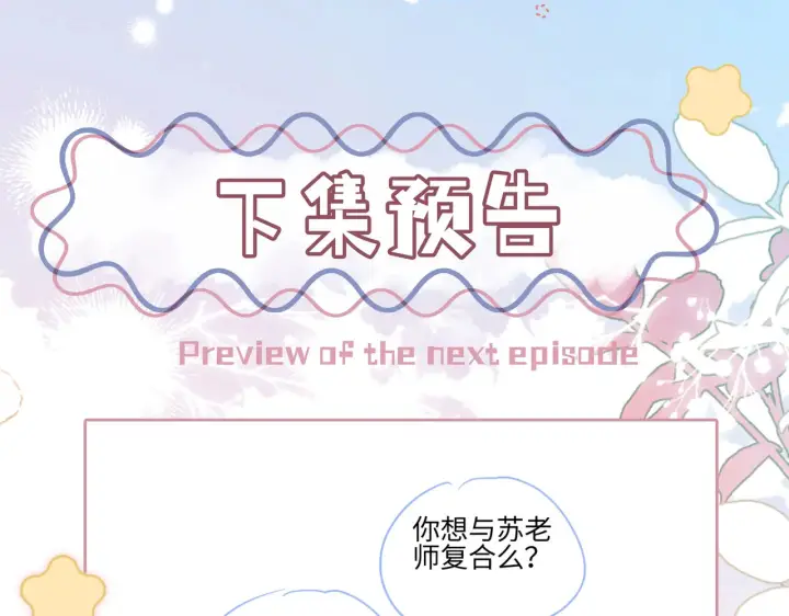 漫画《帮我拍拍》第29话  分寸第111张图
