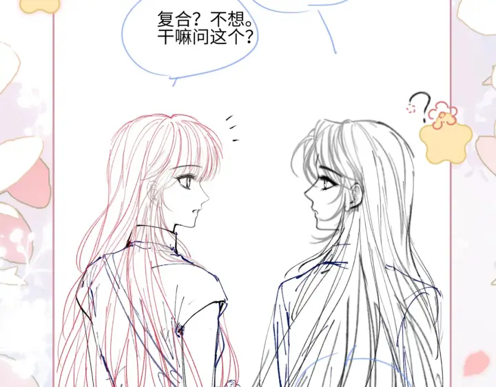 漫画《帮我拍拍》第29话  分寸第112张图