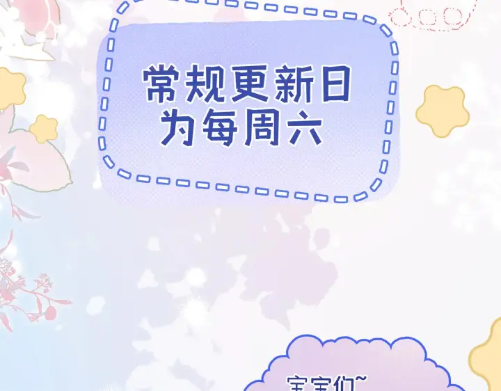 漫画《帮我拍拍》第29话  分寸第116张图