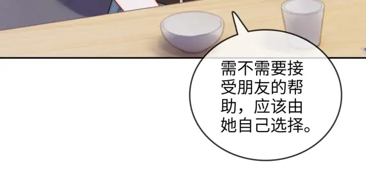 漫画《帮我拍拍》第29话  分寸第13张图