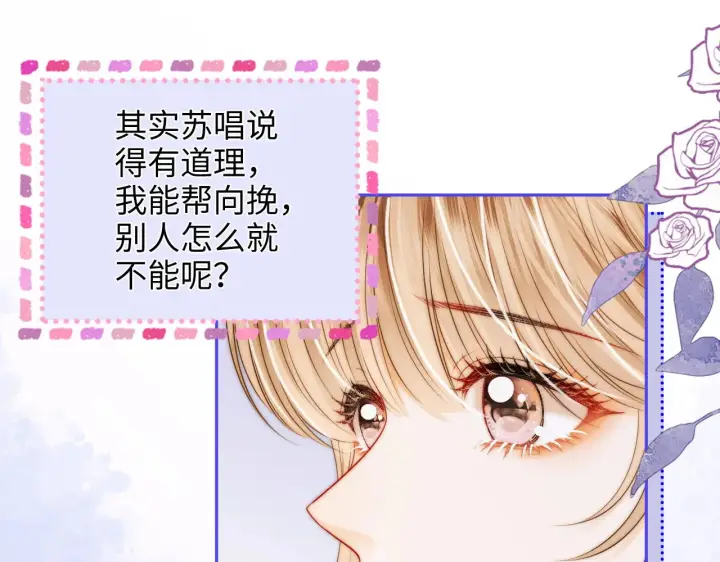 漫画《帮我拍拍》第29话  分寸第14张图