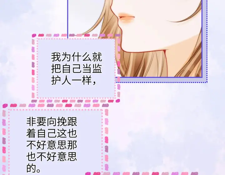 漫画《帮我拍拍》第29话  分寸第15张图