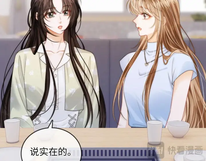 漫画《帮我拍拍》第29话  分寸第17张图