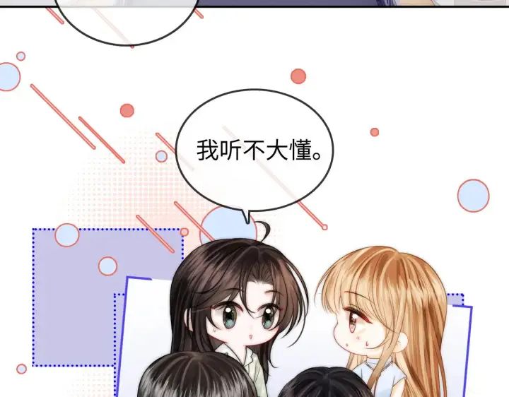 漫画《帮我拍拍》第29话  分寸第18张图