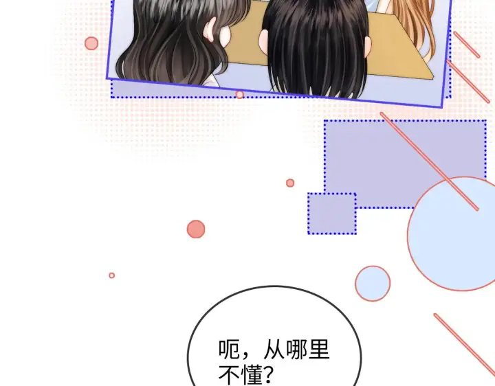 漫画《帮我拍拍》第29话  分寸第19张图