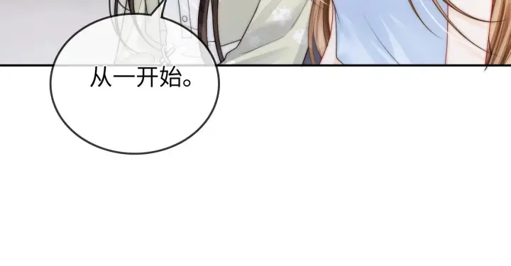漫画《帮我拍拍》第29话  分寸第21张图
