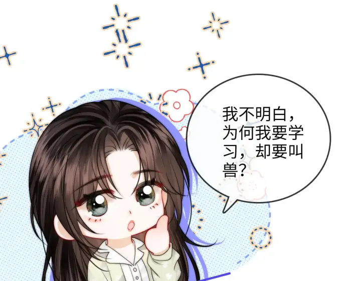 漫画《帮我拍拍》第29话  分寸第22张图