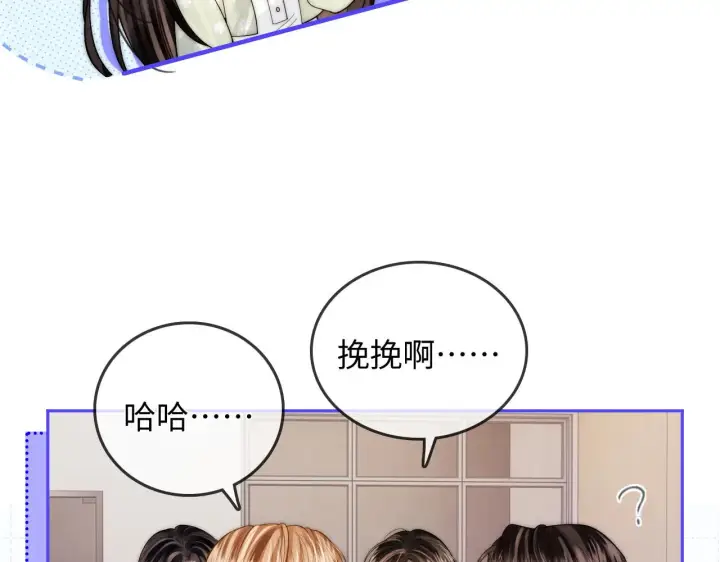 漫画《帮我拍拍》第29话  分寸第23张图