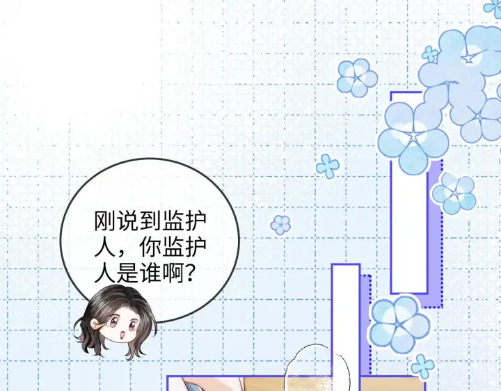漫画《帮我拍拍》第29话  分寸第25张图