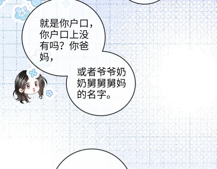 漫画《帮我拍拍》第29话  分寸第27张图