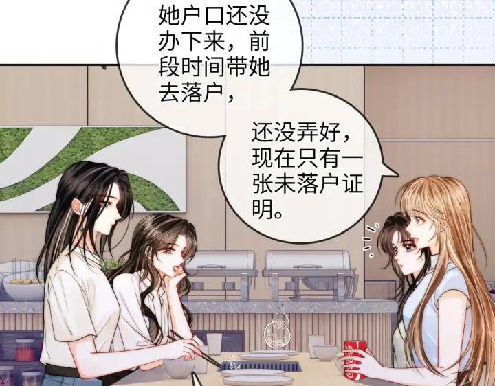 漫画《帮我拍拍》第29话  分寸第28张图