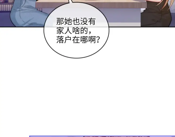 漫画《帮我拍拍》第29话  分寸第29张图