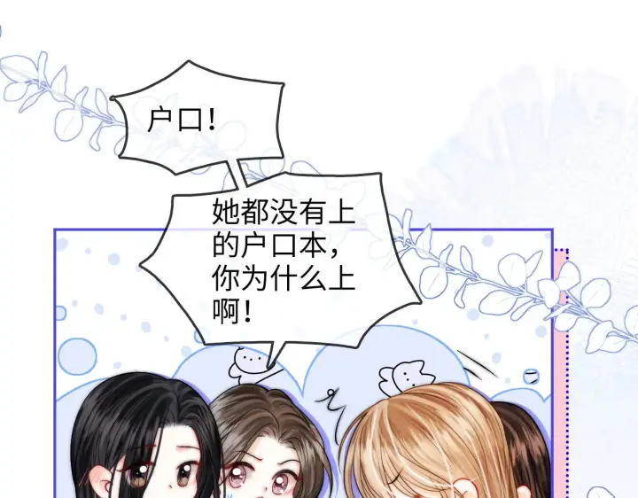 漫画《帮我拍拍》第29话  分寸第32张图