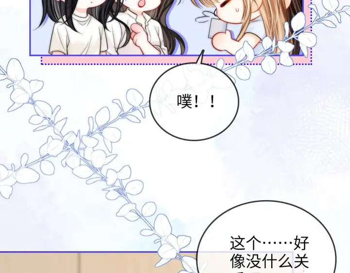 漫画《帮我拍拍》第29话  分寸第33张图