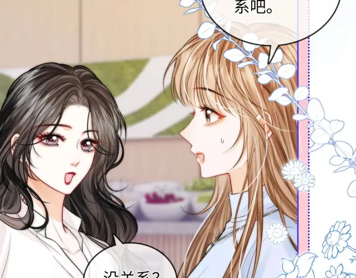 漫画《帮我拍拍》第29话  分寸第34张图