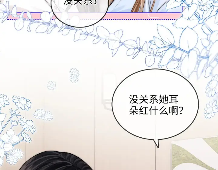 漫画《帮我拍拍》第29话  分寸第35张图