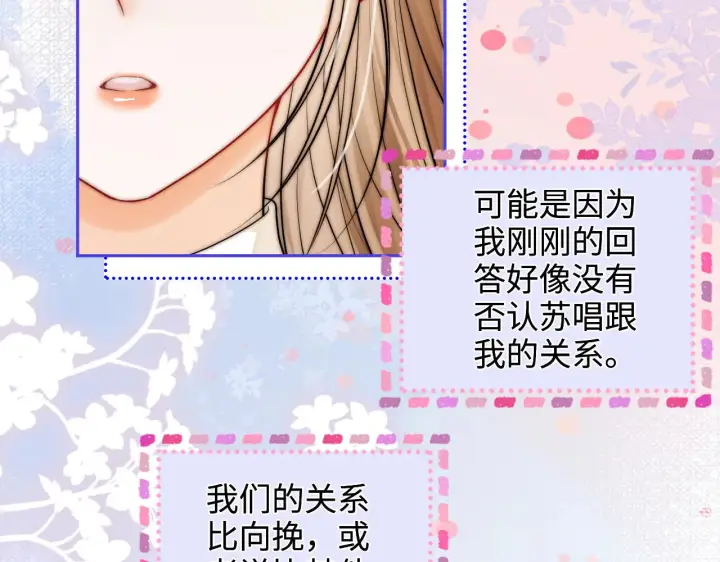 漫画《帮我拍拍》第29话  分寸第39张图