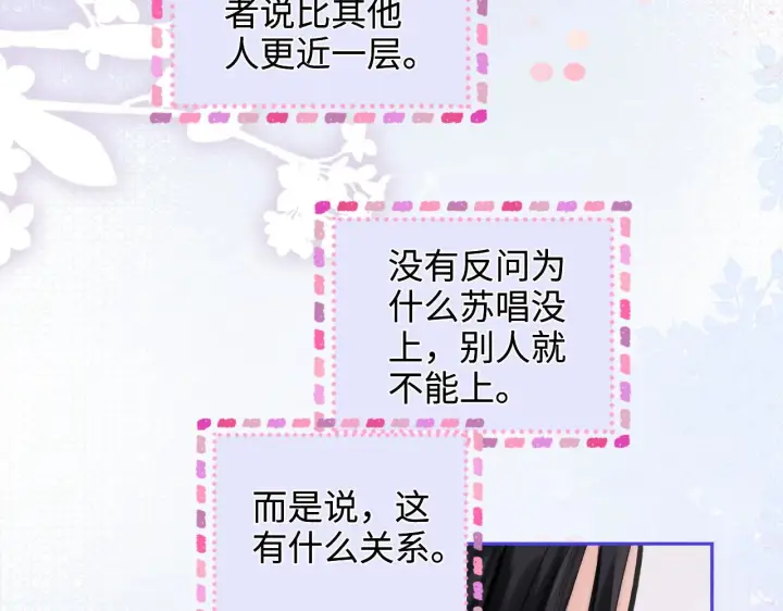 漫画《帮我拍拍》第29话  分寸第40张图