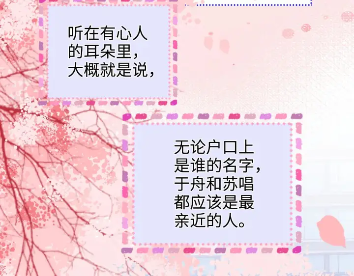 漫画《帮我拍拍》第29话  分寸第42张图