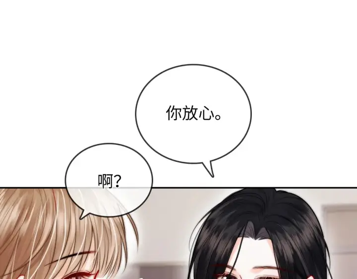漫画《帮我拍拍》第29话  分寸第46张图