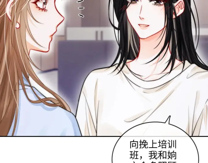 漫画《帮我拍拍》第29话  分寸第47张图