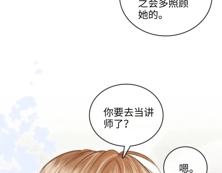 漫画《帮我拍拍》第29话  分寸第48张图