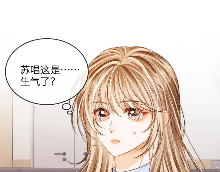 漫画《帮我拍拍》第29话  分寸第5张图