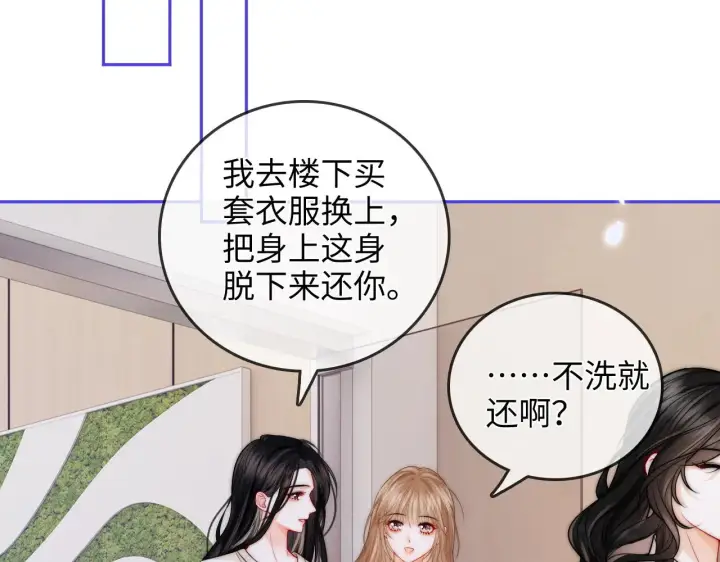 漫画《帮我拍拍》第29话  分寸第53张图