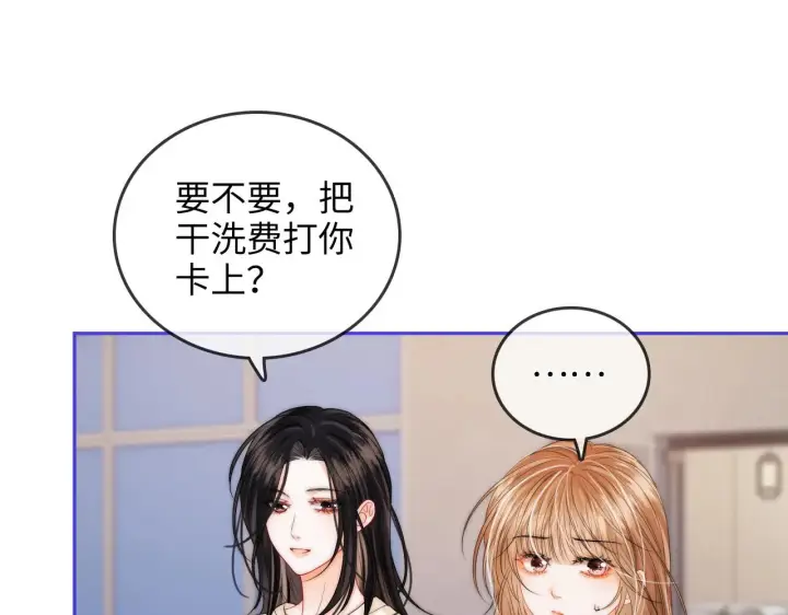 漫画《帮我拍拍》第29话  分寸第55张图