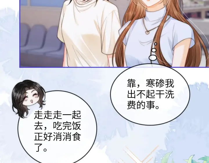 漫画《帮我拍拍》第29话  分寸第56张图