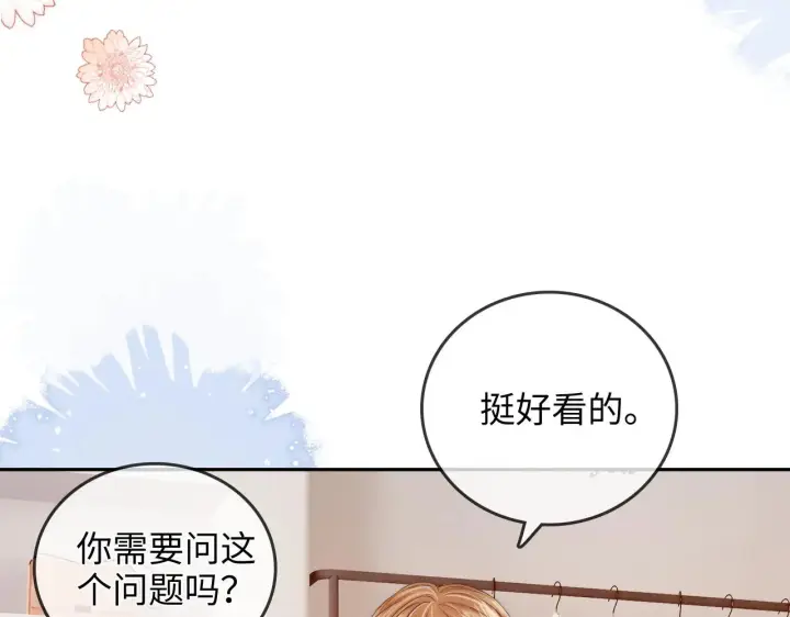 漫画《帮我拍拍》第29话  分寸第60张图