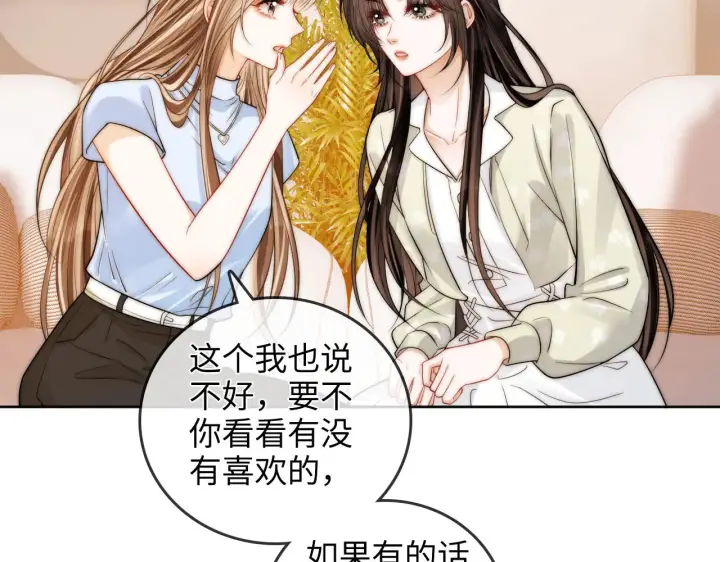 漫画《帮我拍拍》第29话  分寸第66张图
