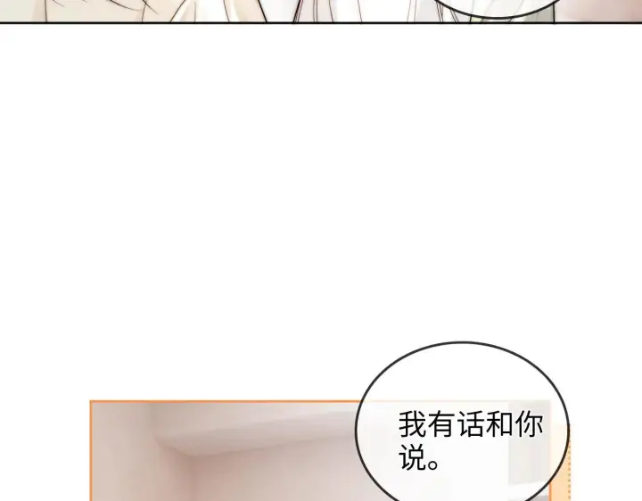 漫画《帮我拍拍》第29话  分寸第69张图