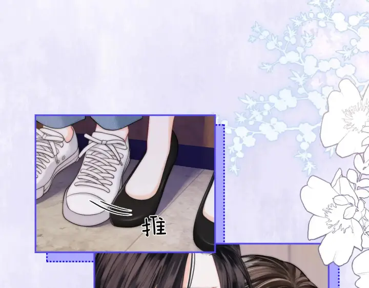 漫画《帮我拍拍》第29话  分寸第7张图